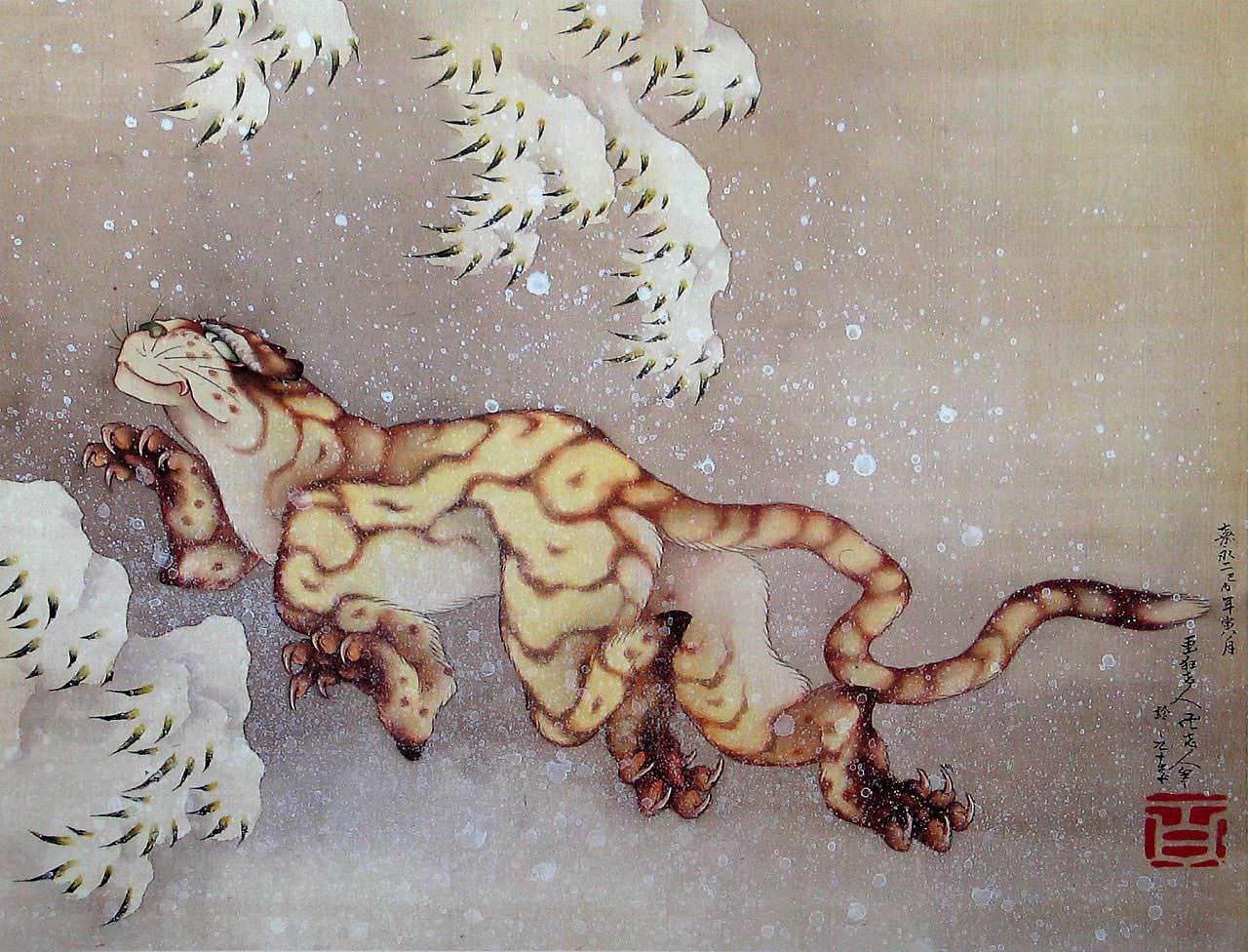 雪中虎図（葛飾北斎の画）の拡大画像