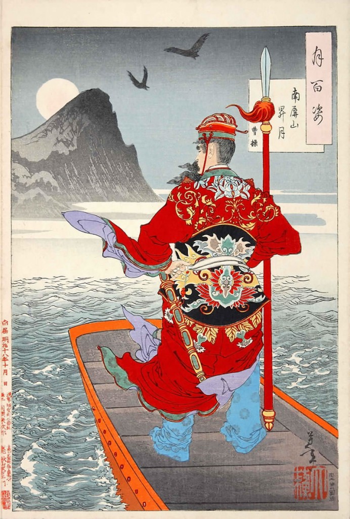 南屏山昇月　曹操（『月百姿』シリーズ／画・月岡芳年）の拡大画像