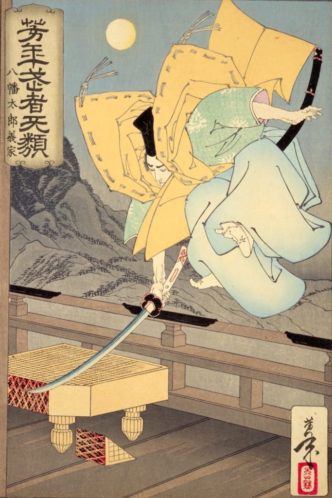 『八幡太郎義家』（1886年/明治19年）（『芳年武者无類』より、月岡芳年 画）の拡大画像