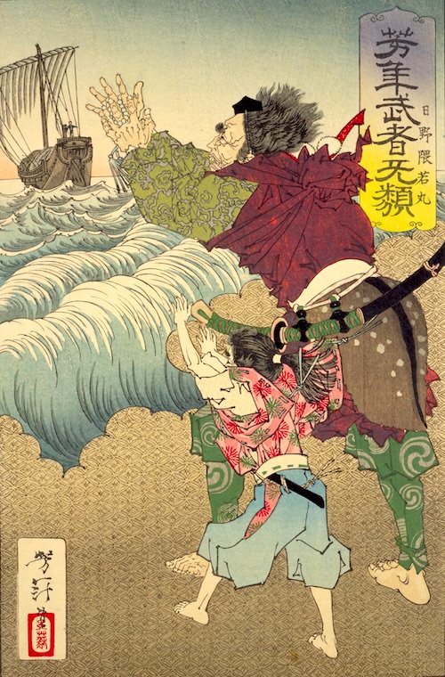 『日野隅若丸』（1885年/明治18年）（『芳年武者无類』より、月岡芳年 画）