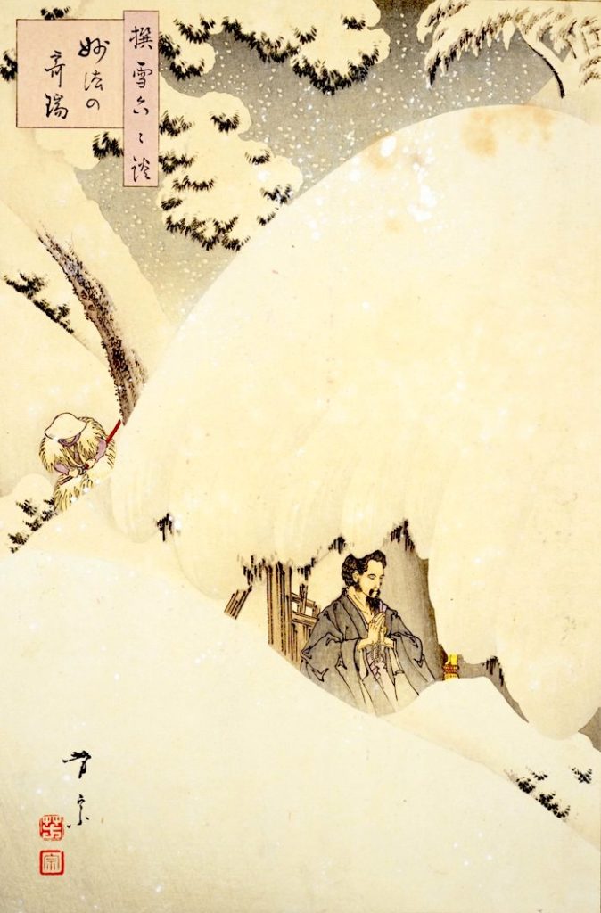 『撰雪六々談 妙法奇瑞』（二代目歌川芳宗 画）の拡大画像